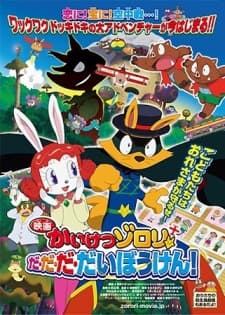 Poster for Kaiketsu Zorori Da-Da-Da-Daibouken!