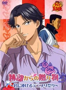 Poster for Prince of Tennis: Atobe Kara no Okurimono