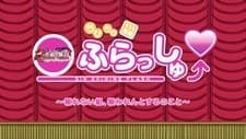 Poster for Shin Koihime†Musou OVA Omake