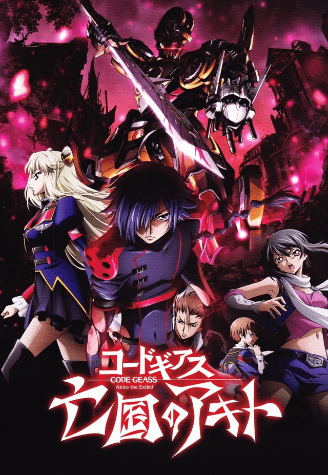 Poster for Code Geass: Akito the Exiled 2 - The Torn-Up Wyvern