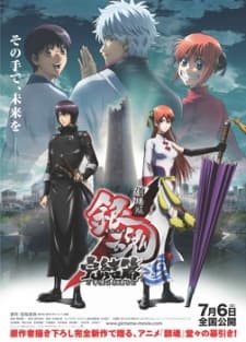 Poster for Gintama Movie 2: Kanketsu-hen - Yorozuya yo Eien Nare