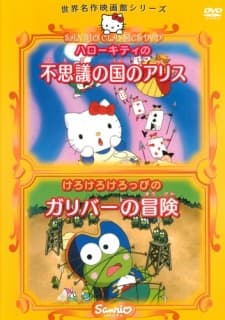 Poster for Hello Kitty in Alice in Wonderland