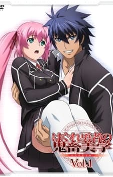 Poster for Aesthetica of a Rogue Hero Specials