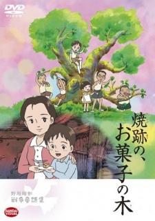 Poster for Yakeato no, Okashi no Ki