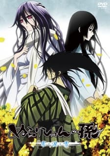 Poster for Nurarihyon no Mago OVA
