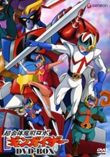 Poster for Chogattai Majutsu Robot Ginguiser Specials