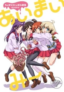 Poster for Ai-Mai-Mi