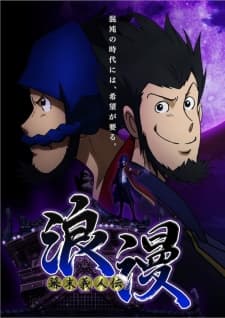 Poster for Bakumatsu Gijinden Roman