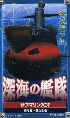 Poster for Shinkai no Kantai: Submarine 707