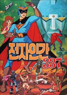 Poster for Jeonja Ingan 337