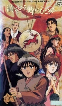 Poster for Michitekuru Toki no Mukou ni
