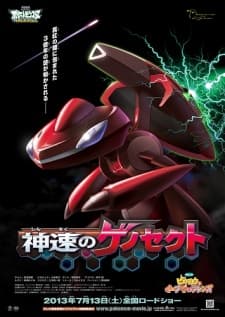 Poster for Pokemon the Movie: Genesect and the Legend Awakened