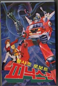 Poster for Defenders of Space
