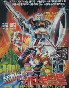 Poster for Ttori wa Zeta Robot