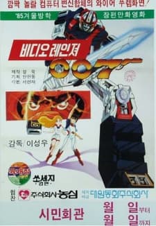 Poster for 