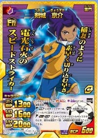 Poster for Inazuma Eleven Go: TCG CM NG-shuu