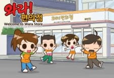 Poster for Welcome to Wara Store!