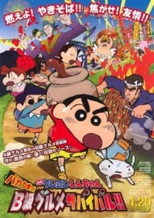 Poster for Crayon Shin-chan Movie 21: Bakauma! B-Kyuu Gourmet Survival Battle!!