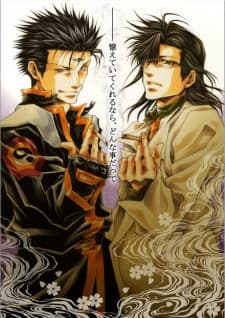 Poster for Saiyuuki Gaiden: Kouga no Shou