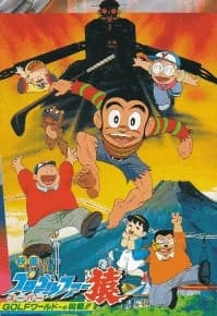 Poster for 