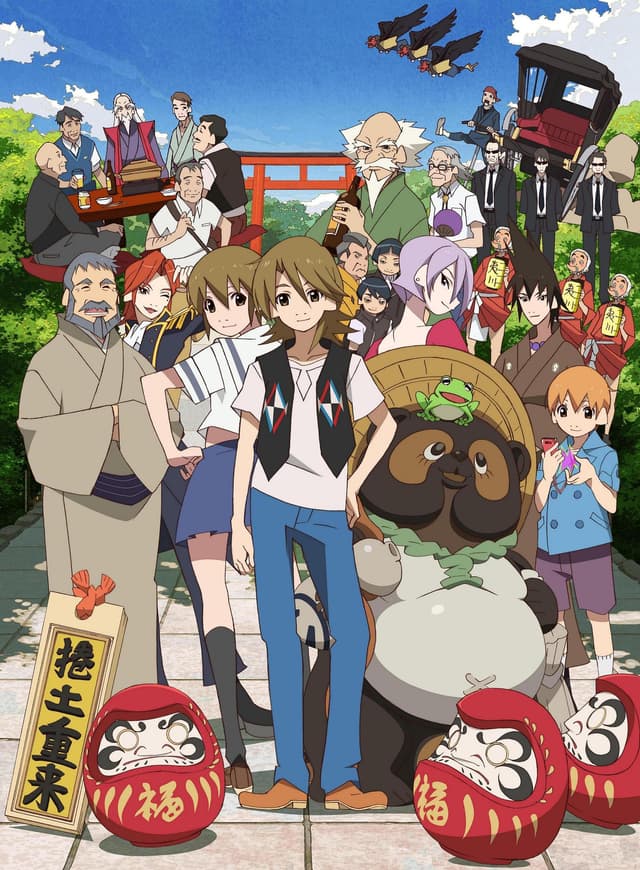 Poster for The Eccentric Family
