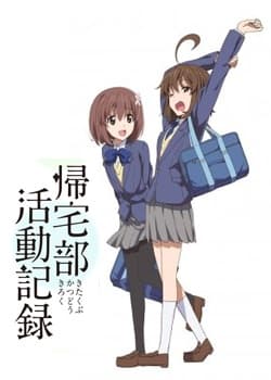 Poster for Chronicles of the Going Home Club