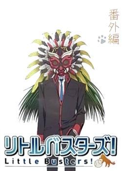 Poster for Little Busters!: Sekai no Saitou wa Ore ga Mamoru!