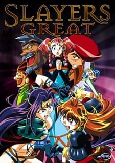 Poster for Slayers Movie 3