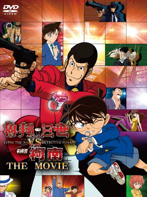Poster for Lupin III vs. Detective Conan: The Movie