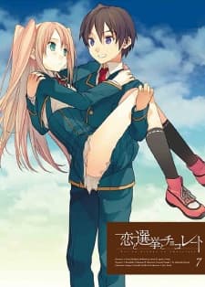 Poster for Koi to Senkyo to Chocolate: Koi Imouto!