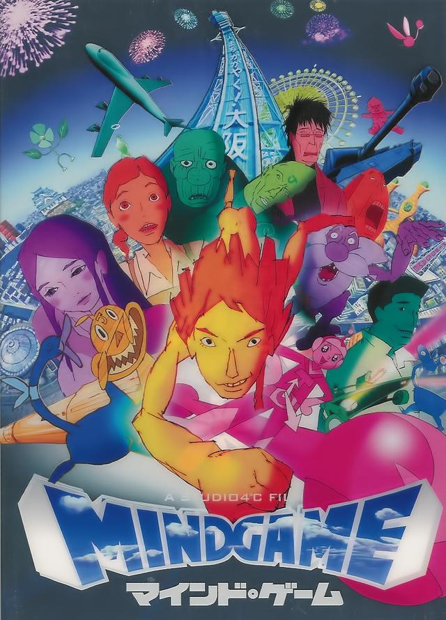 Poster for Mind Game