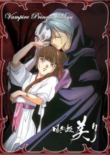 Poster for Vampire Princess Miyu