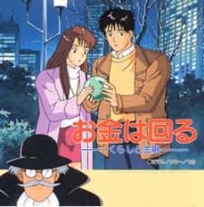 Poster for Okane wa Mawaru: Kurashi to Kinyuu