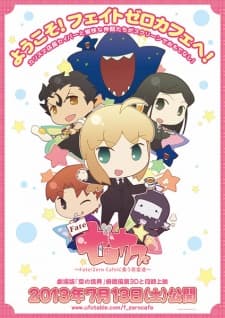 Poster for Fate/Zero Cafe