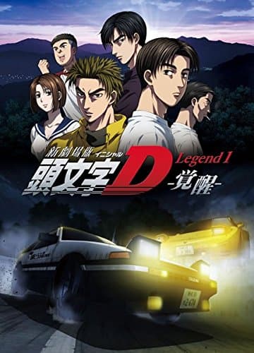 Poster for Initial D Legend 1: Awakening