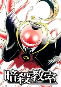 Poster for Ansatsu Kyoushitsu: Jump Festa 2013 Special
