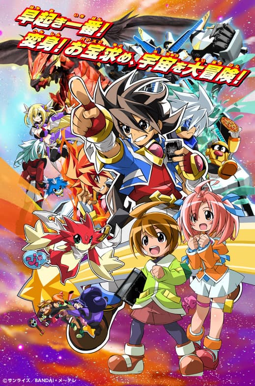 Poster for Saikyou Ginga Ultimate Zero: Battle Spirits