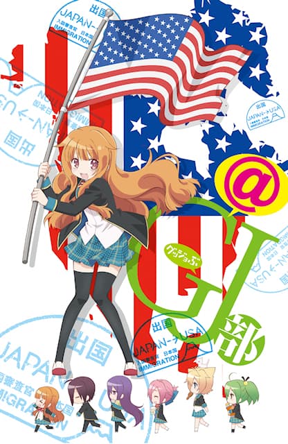Poster for GJ-bu@