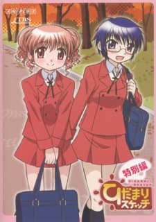 Poster for Hidamari Sketch: Sae Hiro Sotsugyou-hen