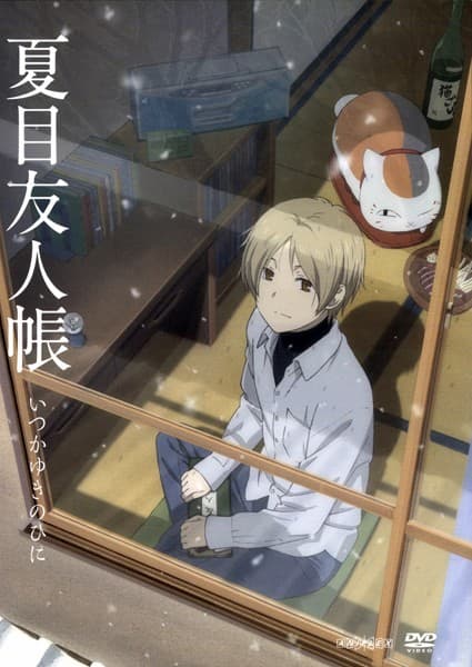 Poster for Natsume's Book of Friends: Sometime on a Snowy Day