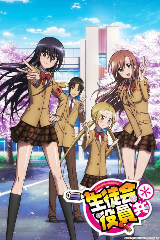 Poster for Seitokai Yakuindomo*