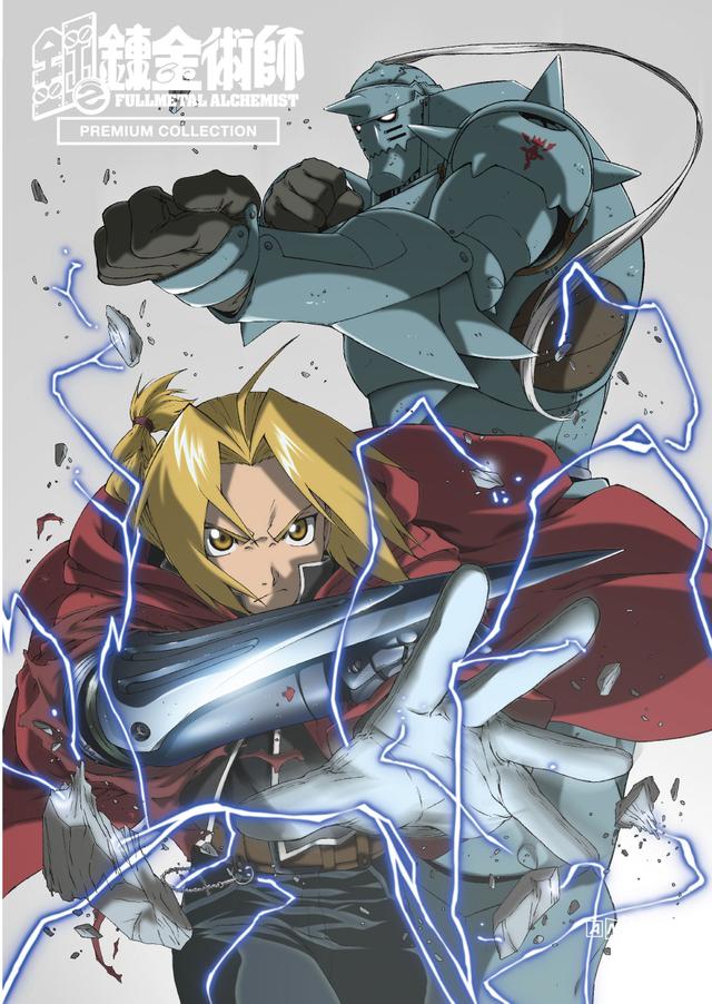 Poster for Fullmetal Alchemist: Premium OVA Collection