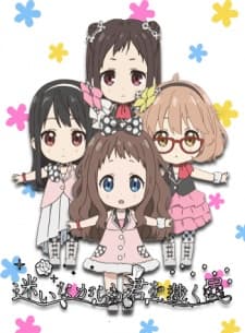 Poster for Beyond the Boundary: Idol Trial!
