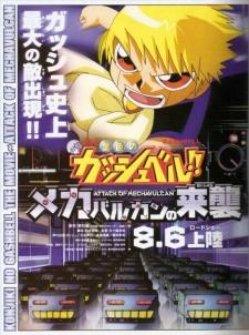 Poster for Zatch Bell Movie 2