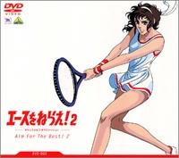 Poster for Ace wo Nerae! 2