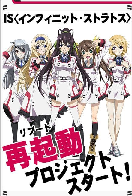 Poster for IS: Infinite Stratos 2 - World Purge-hen