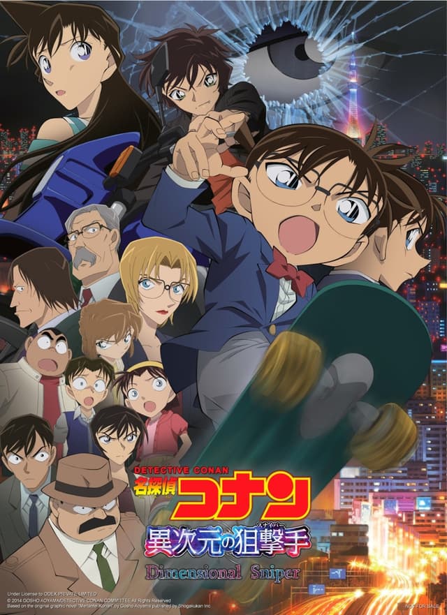 Poster for Case Closed Movie 18: The Sniper from Another Dimension