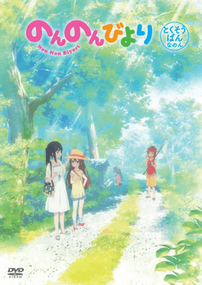 Poster for Non Non Biyori: Okinawa e Ikukoto ni Natta