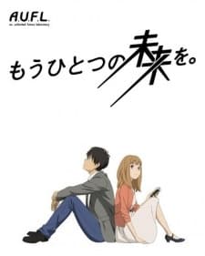 Poster for Mou Hitotsu no Mirai wo.