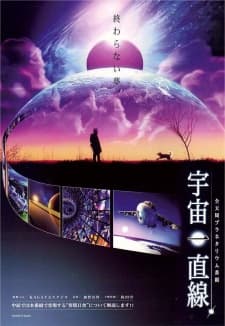 Poster for Uchuu Icchokusen